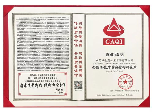 诚信强企，品质标杆 御纯金再获四项重磅质量大奖，展现信息系统集成服务卓越实力